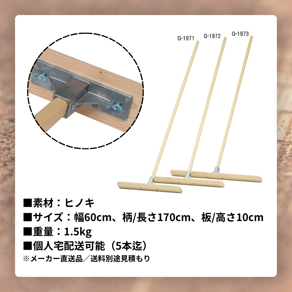 TOEI LIGHT トーエイライト 組立式木製レーキ  （幅：60cm） ※メーカー直送／別途送料