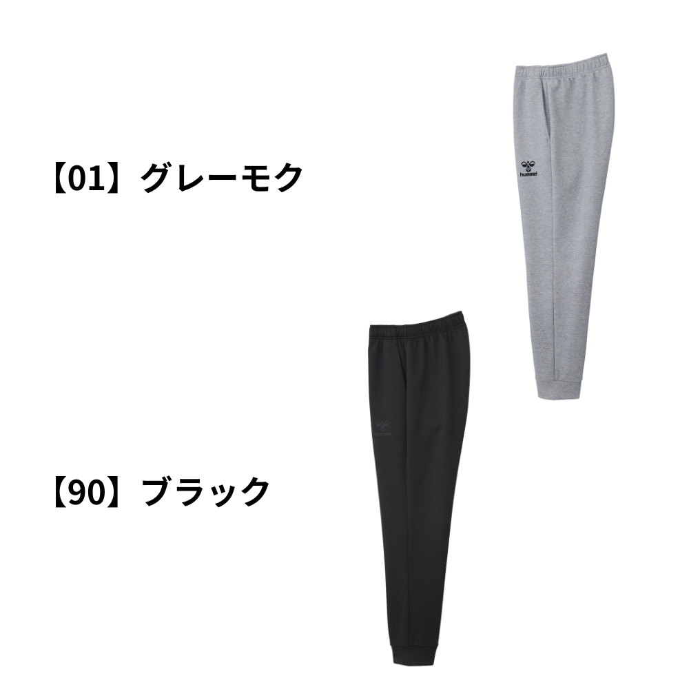 hummel ヒュンメル ＜チーム対応可＞ ユニセックス スウェットパンツ ～ダンボールニット仕様～