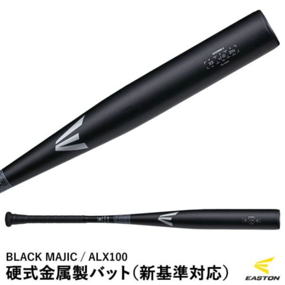 EASTON 中学硬式　バット 84 830 EASTON 交換無料 野球 バット 中学硬式 金属 イーストン BLACK