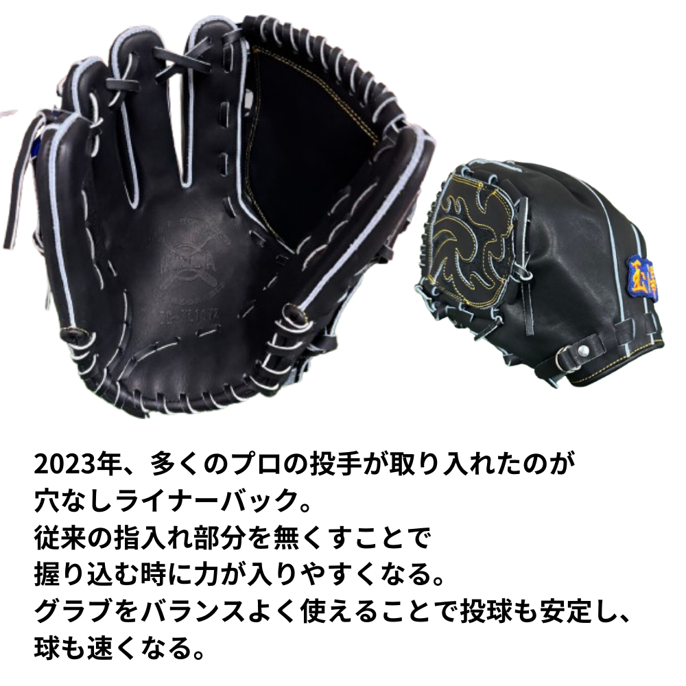 硬式投手用グローブ 小指2本仕様 硬式投手用グローブ 小指2本仕様 硬式