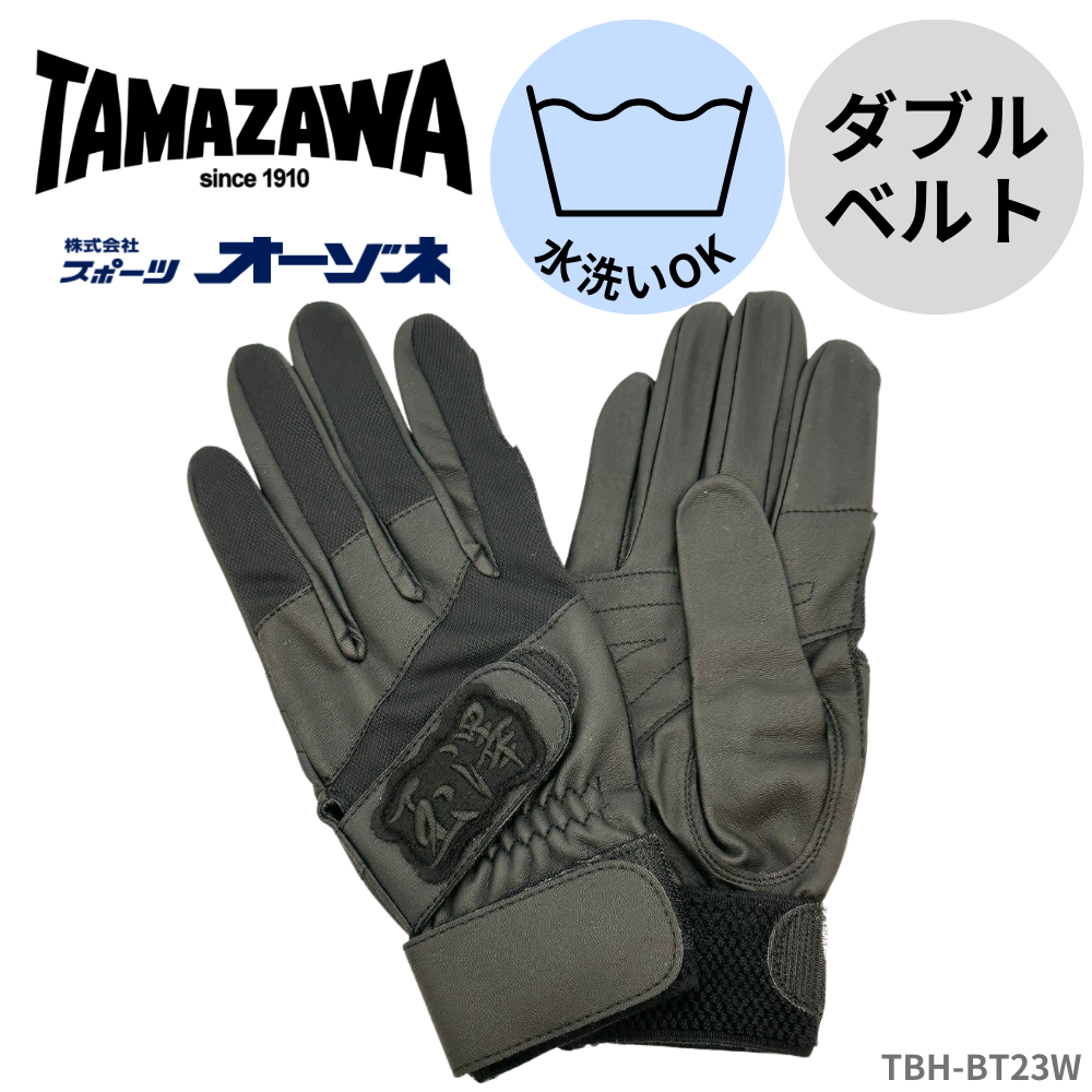 玉澤 タマザワ ＜高校野球ルール対応＞ バッティング手袋 ダブル