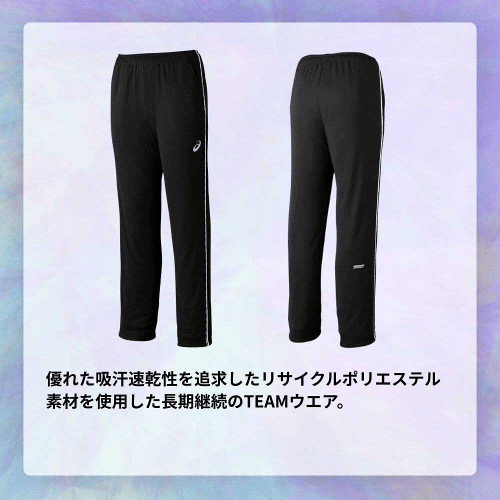 ASICS アシックス ＜チーム＞ ドライトレーニングパンツ（リサイクル素材）