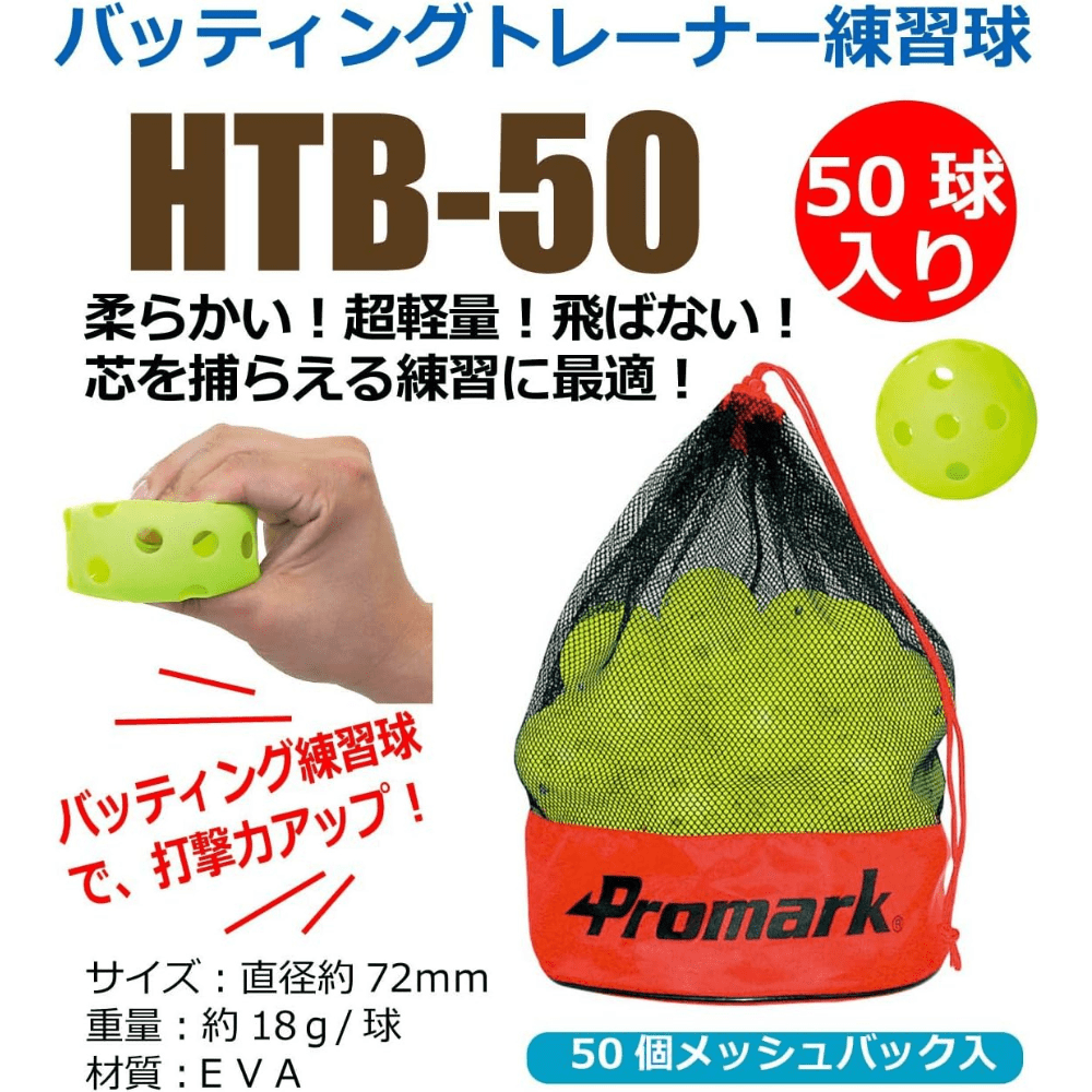 バッティング用練習ボール50×2 穴あきボール 黄色 50個セット バッティング練習用 野球 トス