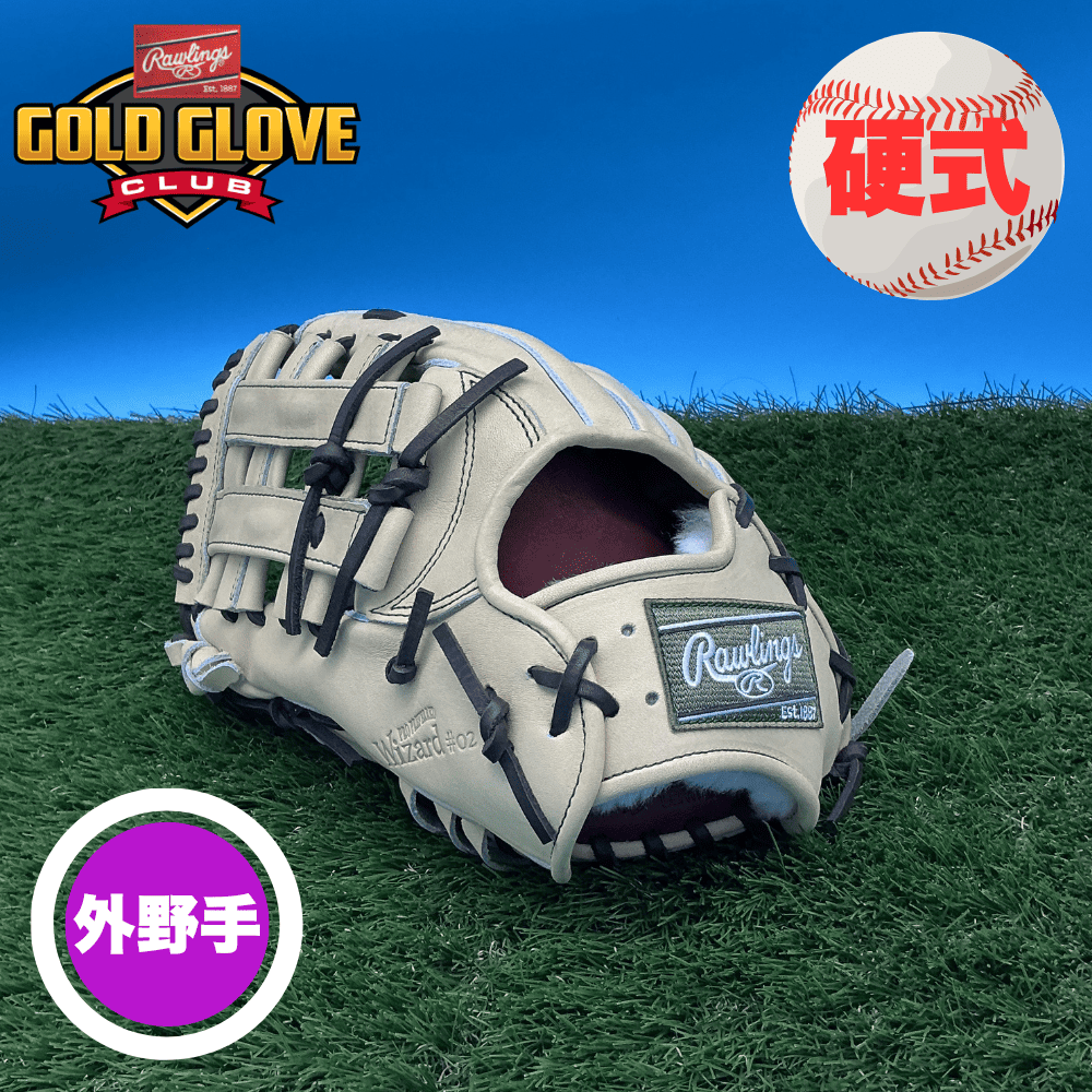 Rawlings 硬式グローブ キャメル　外野用 Rawlings ローリングス ＜店舗展示品＞ 硬式 外野手用 (カラー：【CAM