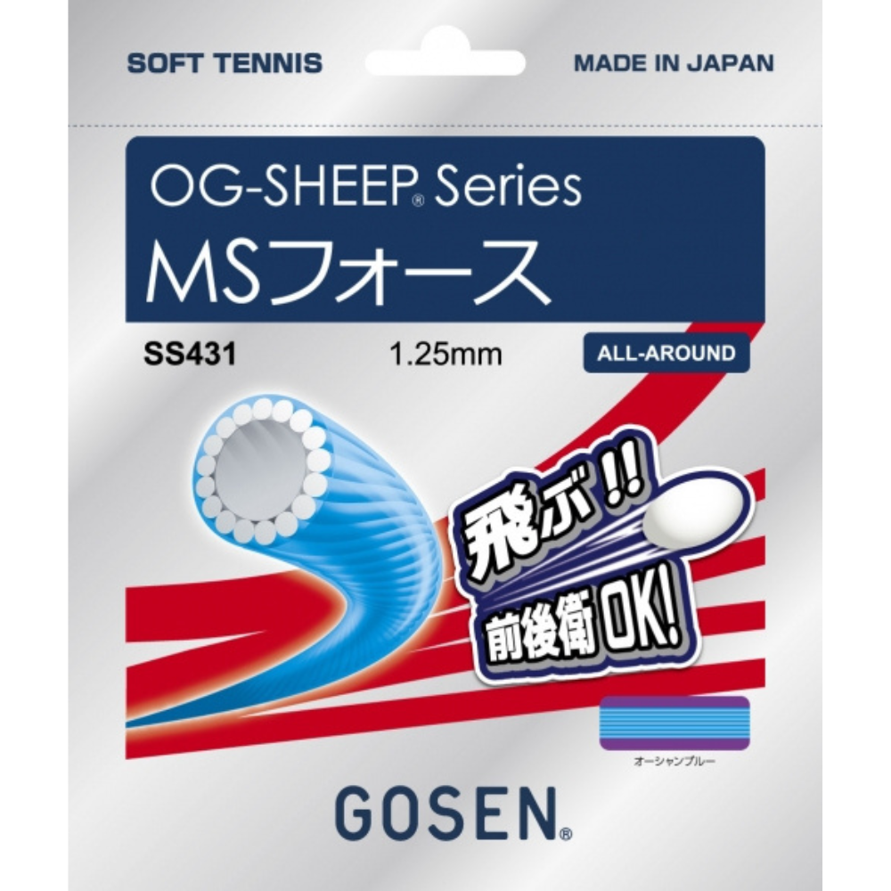 GOSEN ゴーセン ソフトテニスストリングス MSフォース