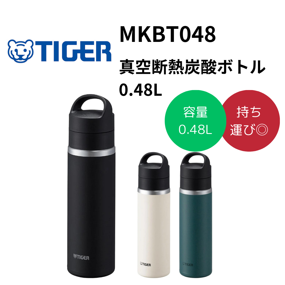 TIGER - MLB炭酸ボトル TIGER タイガー 真空断熱炭酸ボトル 0.48L | アイシング