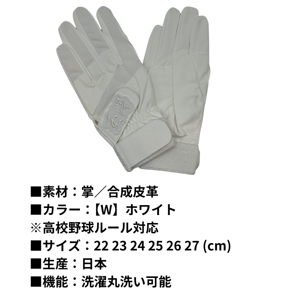 玉澤 タマザワ ＜高校野球ルール対応＞ バッティング手袋 ダブル