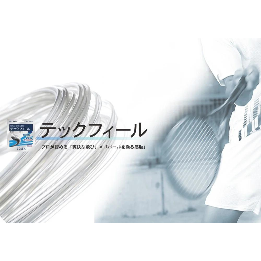 GOSEN ゴーセン ソフトテニスストリングス テックフィール