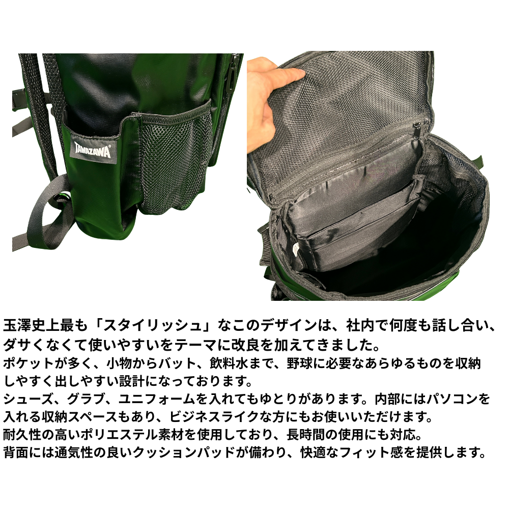 玉澤 タマザワ ＜チーム＞ ベースボールリュック Aタイプ （容量：30L