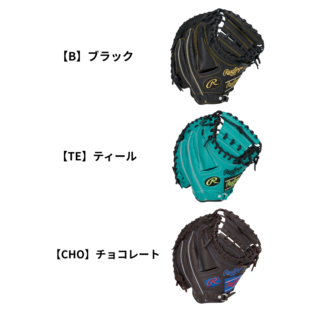 Rawlings ローリングス JR HYPER TECH R9 SERIES ハイパーテック