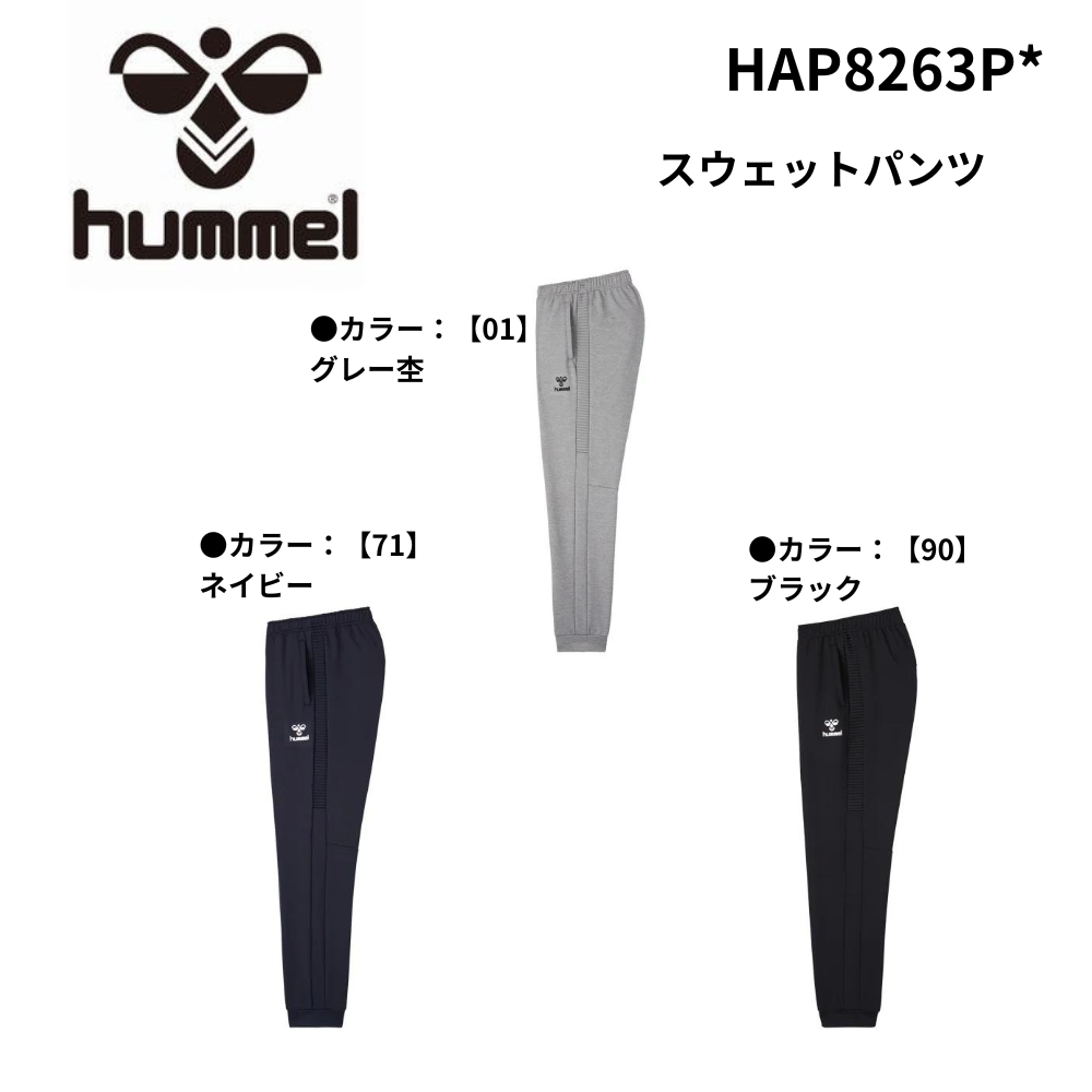 HUMMEL ヒュンメル　スウェットパンツ