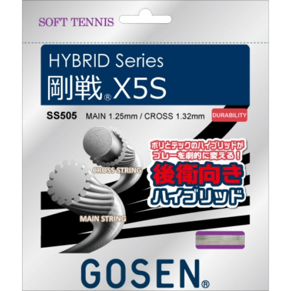 GOSEN ゴーセン ソフトテニスストリングス 剛戦X5S | ソフトテニス