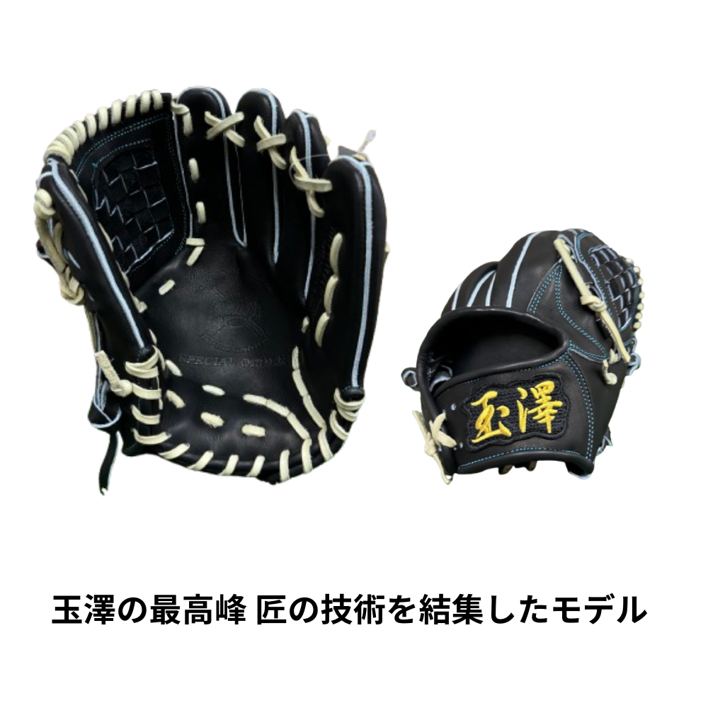 392.TAMAZAWA硬式オーダーグラブ 楽天市場】玉澤 TAMAZAWA 硬式オーダーグラブ 硬式オーダー