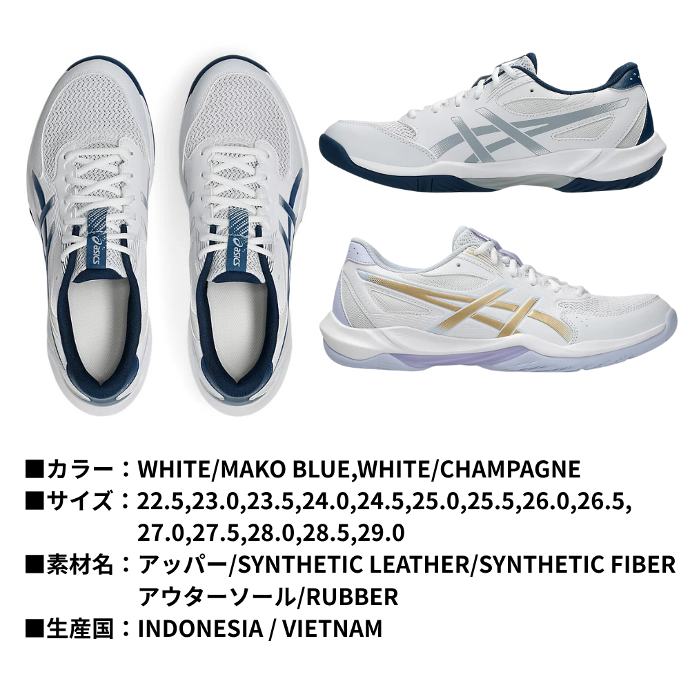 ASICS アシックス GEL-ROCKET 12 ゲルロケット バレーボールシューズ