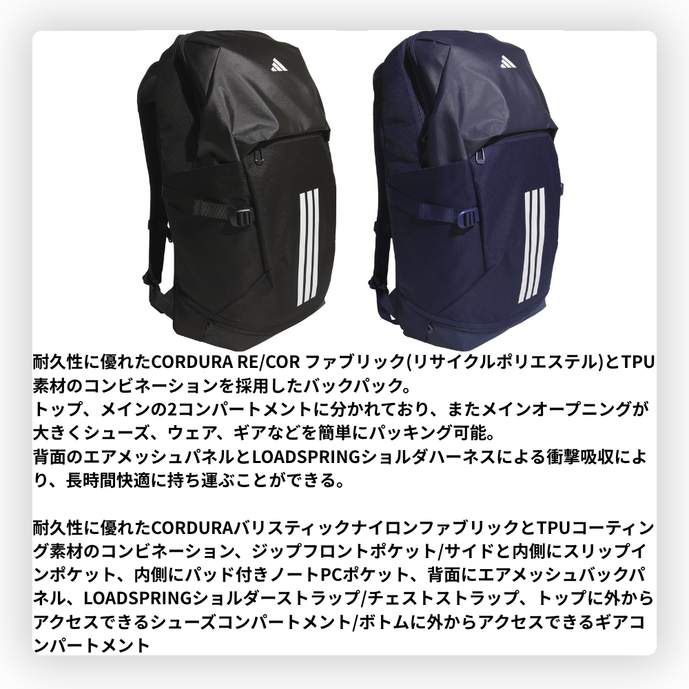 adidas アディダス イーピーエス バックパック30 リュック （容量：30L 