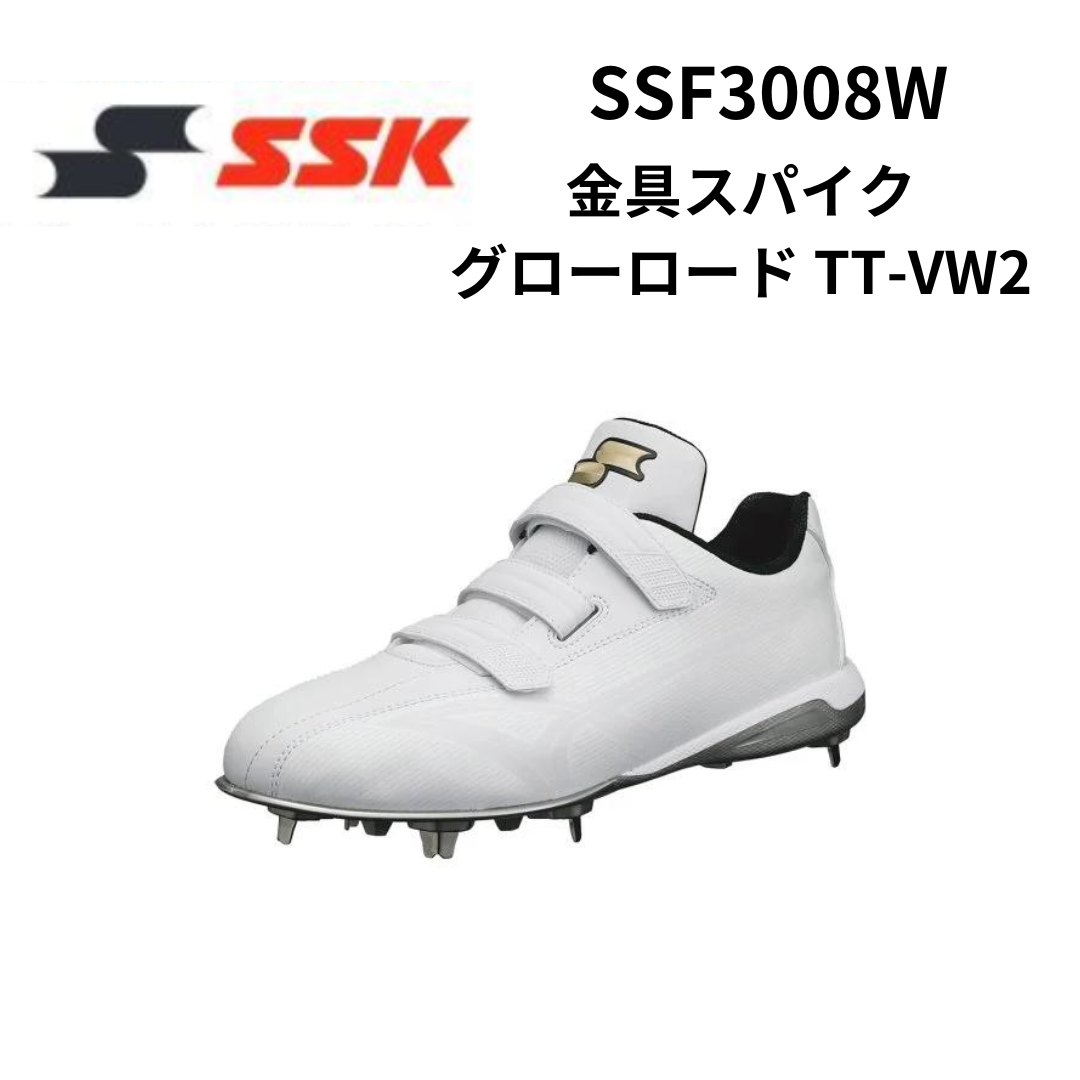 SSK エスエスケイ グローロード TT-VW2 金具スパイク ベルトタイプ