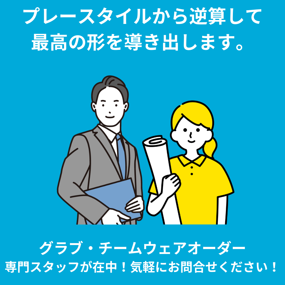 玉澤 TAMAZAWA オーダーグローブ 【各種：硬式・軟式・ソフトボール