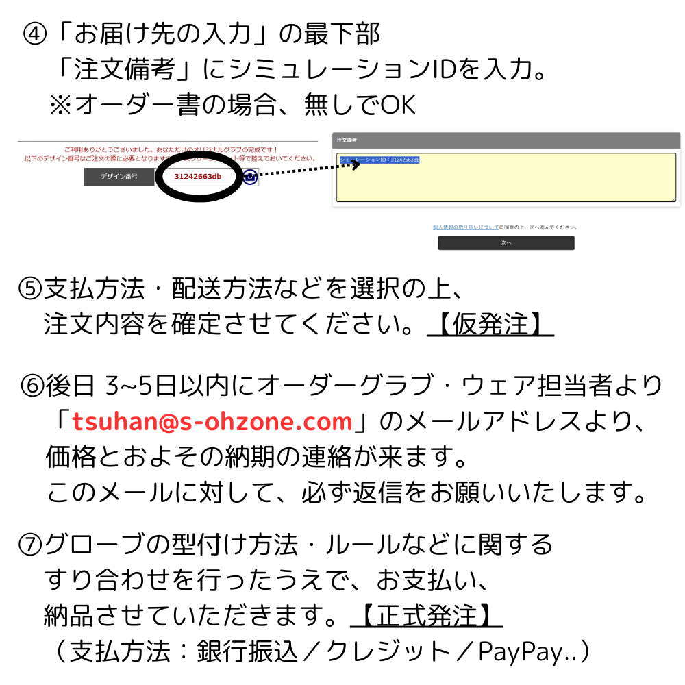 玉澤 TAMAZAWA オーダーグローブ 【各種：硬式・軟式・ソフトボール