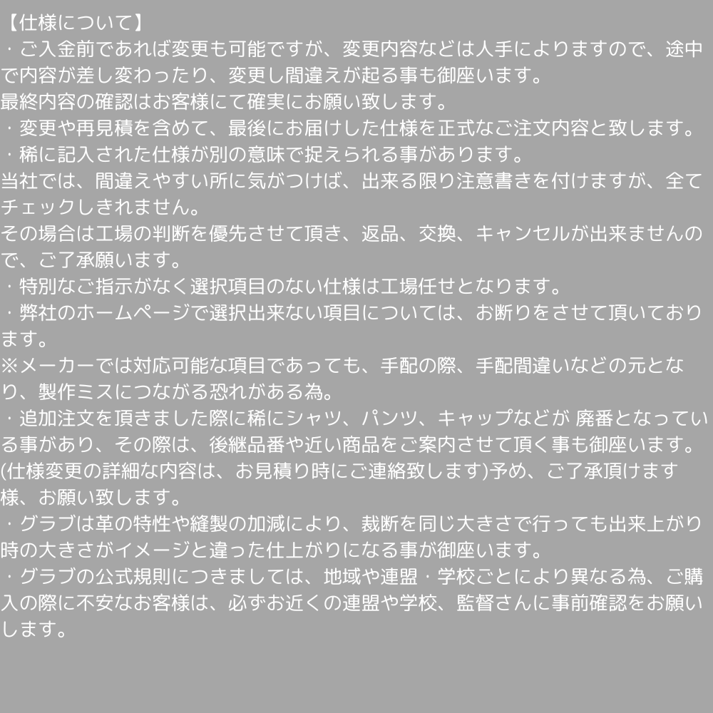 玉澤 TAMAZAWA オーダーグローブ 【各種：硬式・軟式・ソフトボール