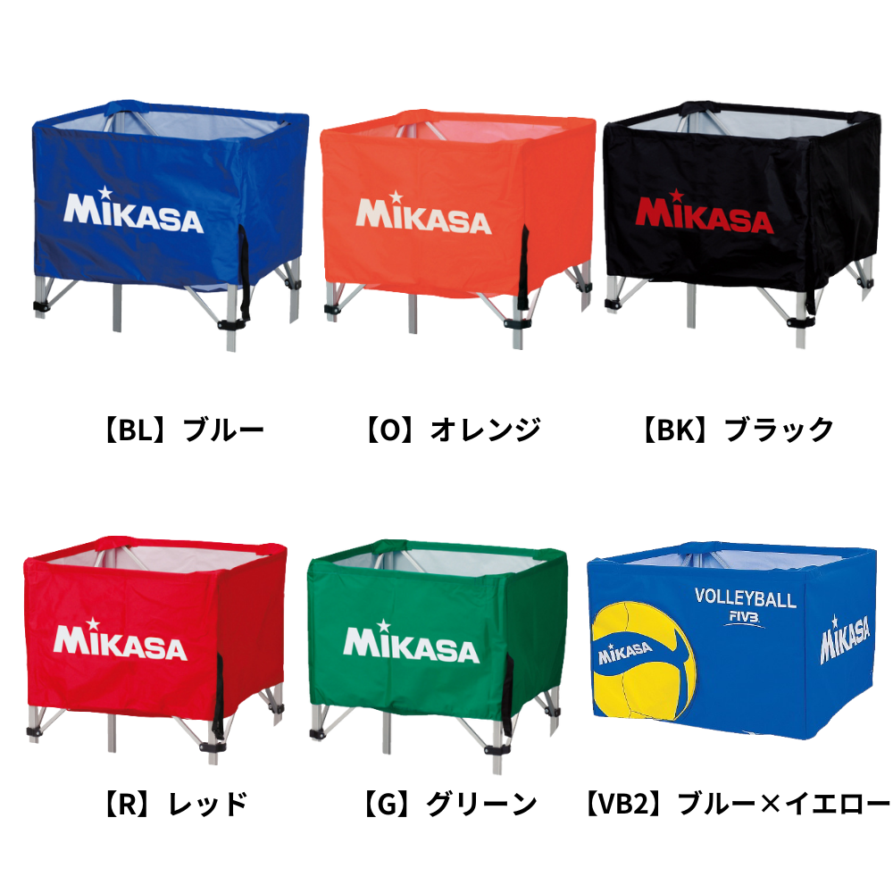 MIKASA ミカサ ボールカゴ（箱型） 幕体のみ （箱型全サイズ対応