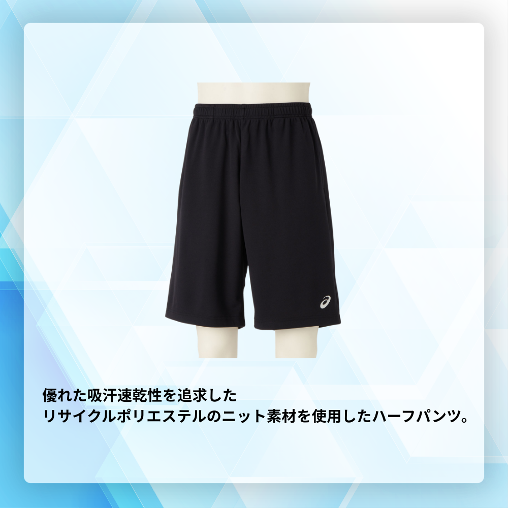 ASICS アシックス ＜チーム＞ ドライハーフパンツ