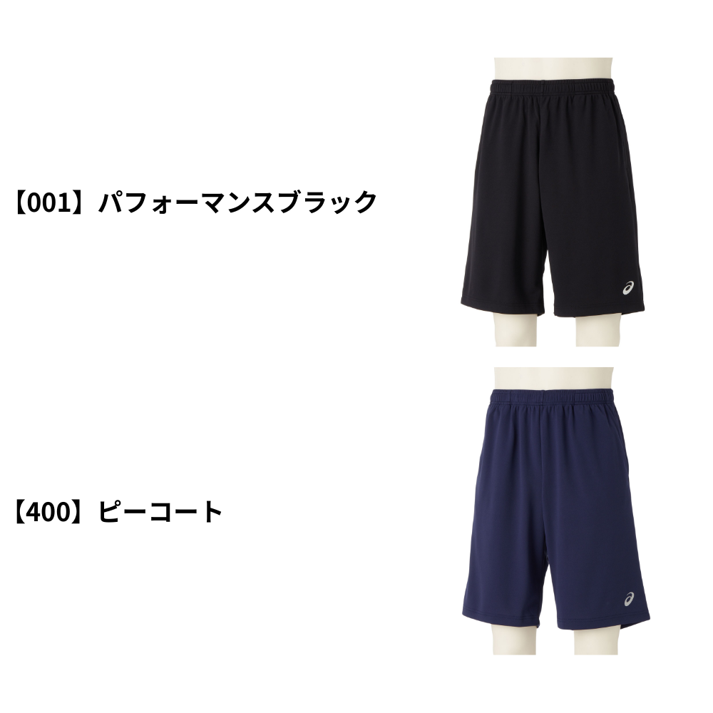 ASICS アシックス ＜チーム＞ ドライハーフパンツ