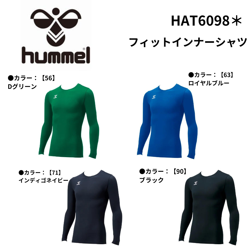 HUMMEL ヒュンメル　フィットインナーシャツ