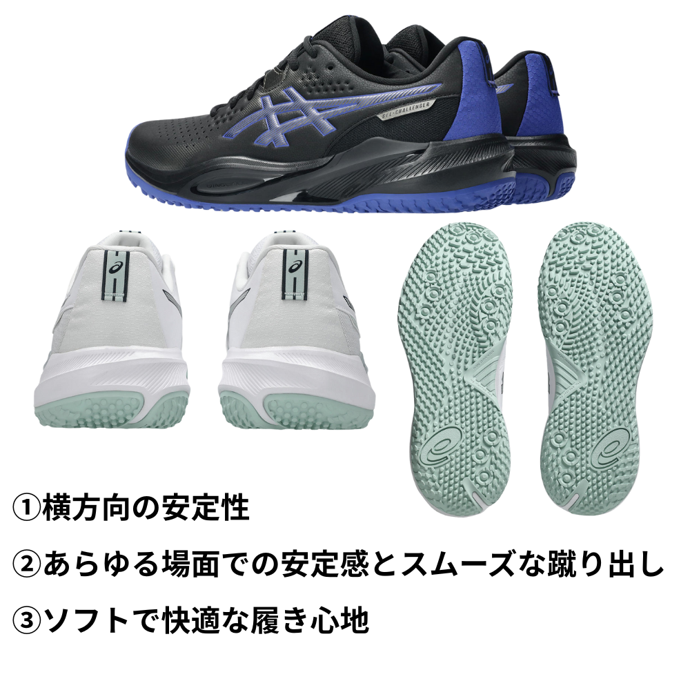 ASICS GEL-CHALLENGER 15 OC (オーム・クレー) GEL-CHALLENGER