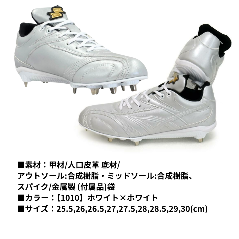 SSK エスエスケイ ＜高校野球対応＞ PROEDGE プロエッジ AG-FLW 金具
