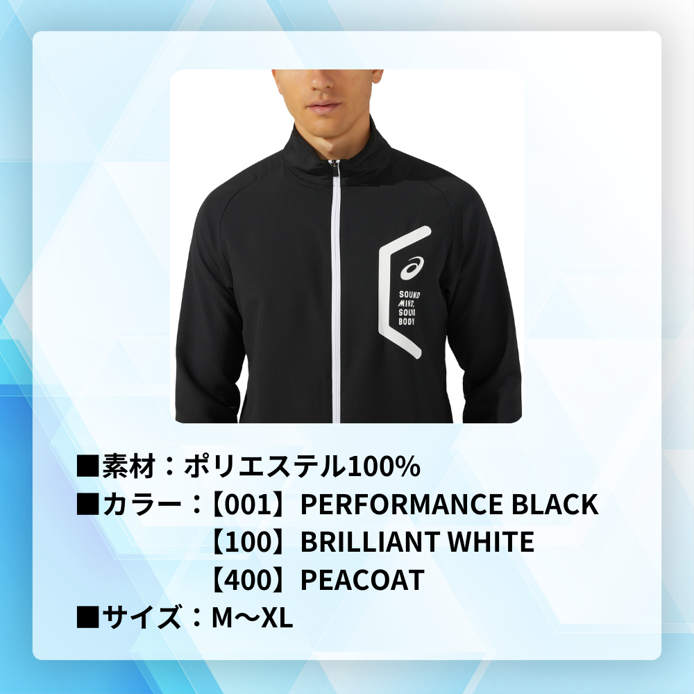 ASICS アシックス ＜チーム＞ TEAM HEX DRY CROSS JACKET ドライクロス