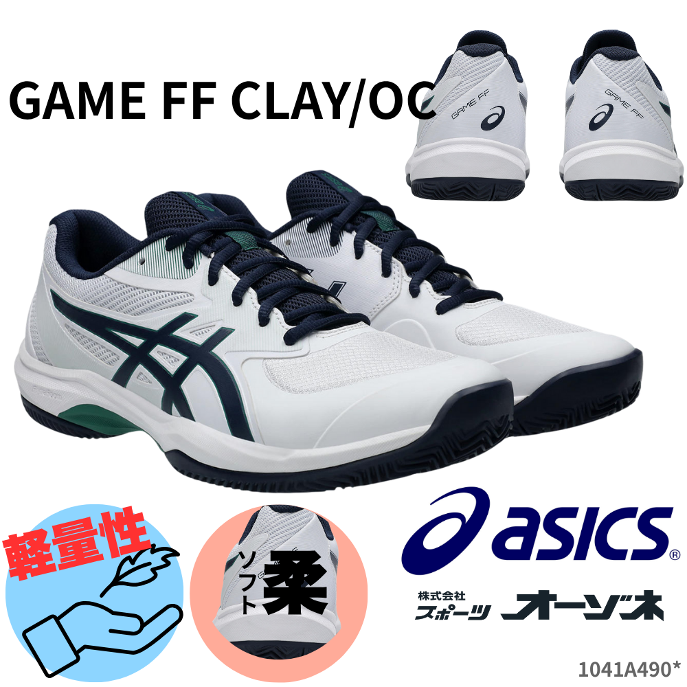 ASICS アシックス GAME FF CLAY/OC ゲームFF オムニ・クレー用 メンズ