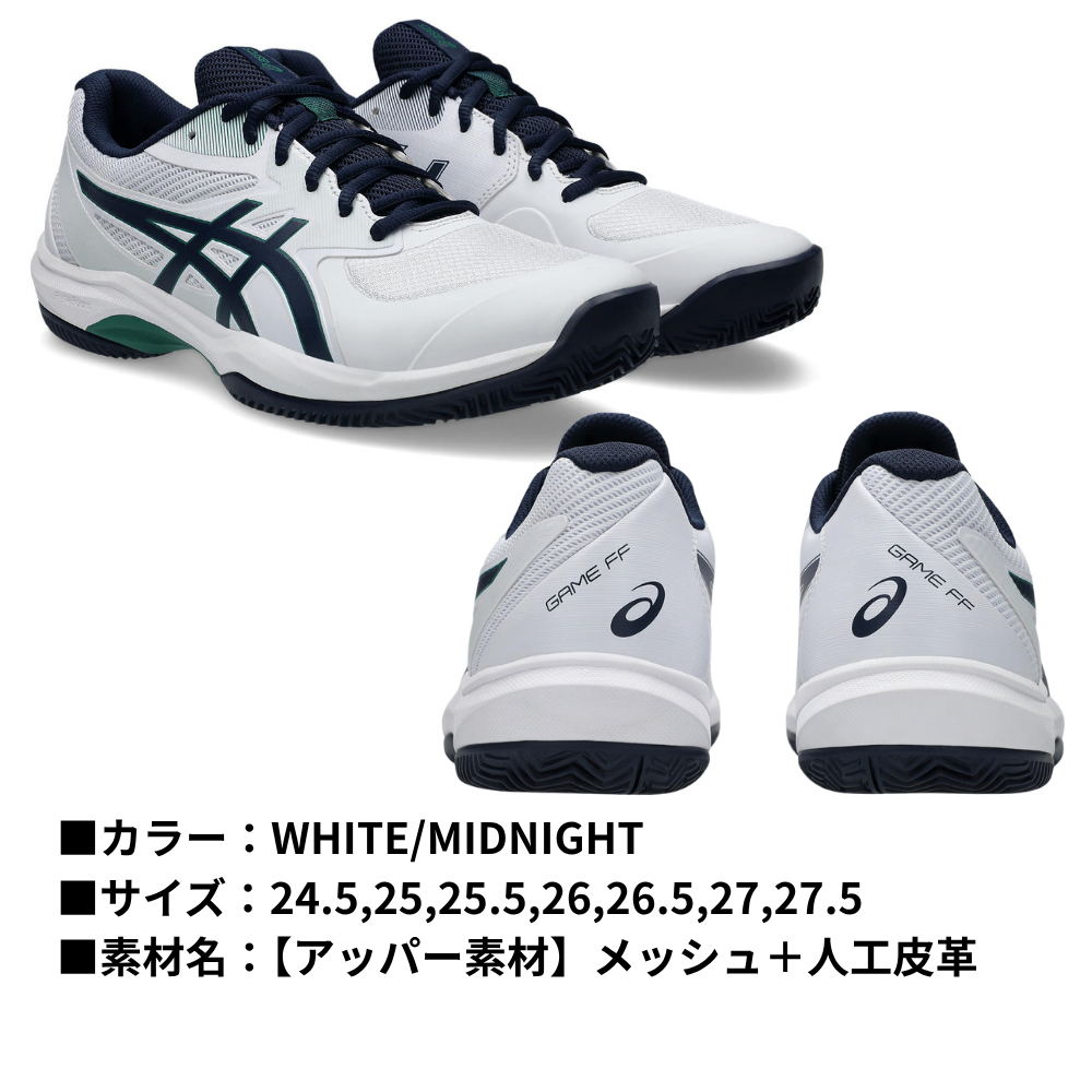 ASICS アシックス GAME FF CLAY/OC ゲームFF オムニ・クレー用 メンズ