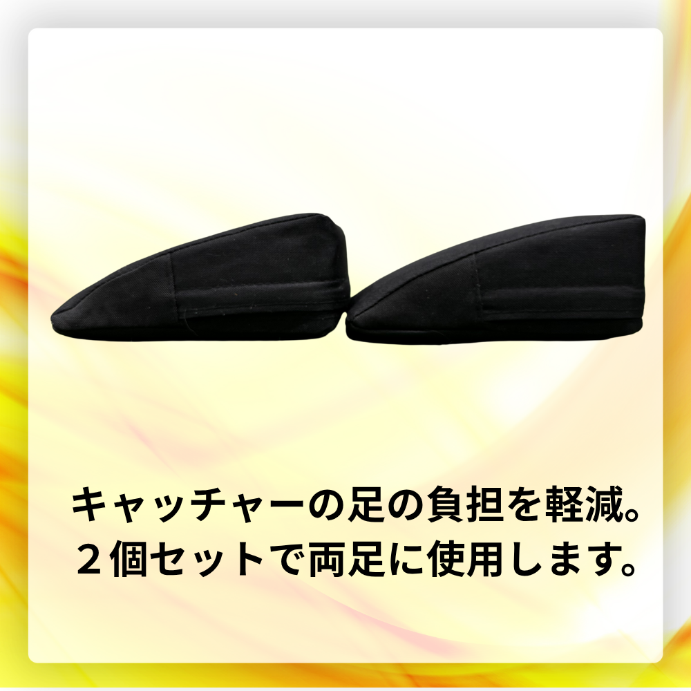 KT1 ケイティーワン キャッチャー用フットレスト（レッグクッション）（2個1組）