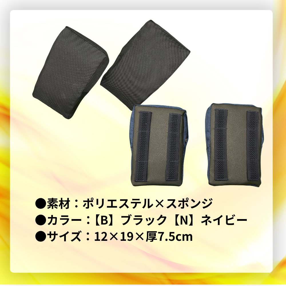 KT1 ケイティーワン キャッチャー用フットレスト（レッグクッション）（2個1組）