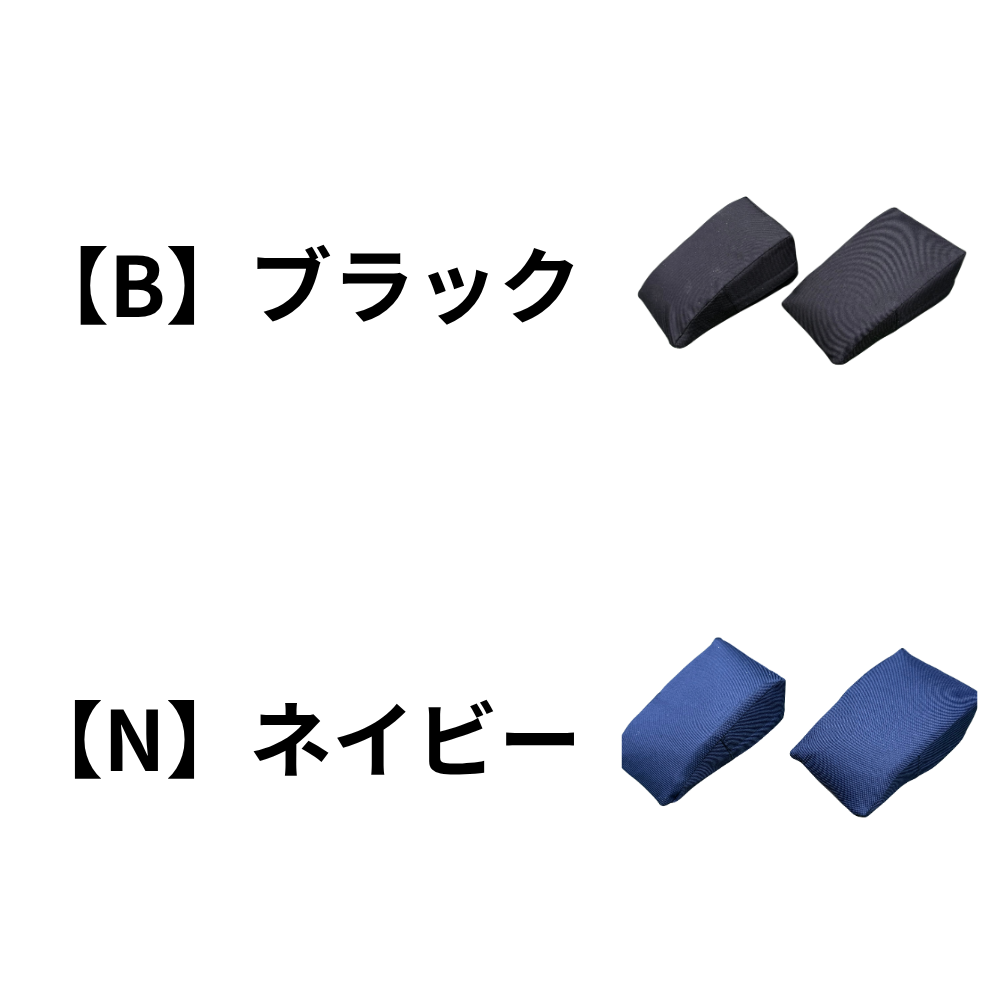 KT1 ケイティーワン キャッチャー用フットレスト（レッグクッション）（2個1組）