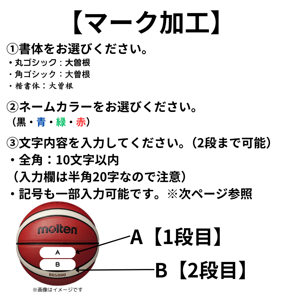 molten モルテン バスケットボール 7号 <国際公認球> 検定球【男性