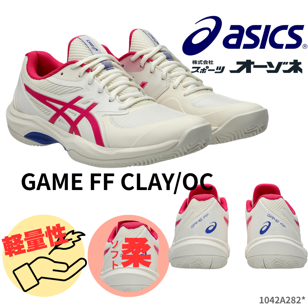 ASICS アシックス GAME FF CLAY/OC ゲームFF オムニ・クレー用