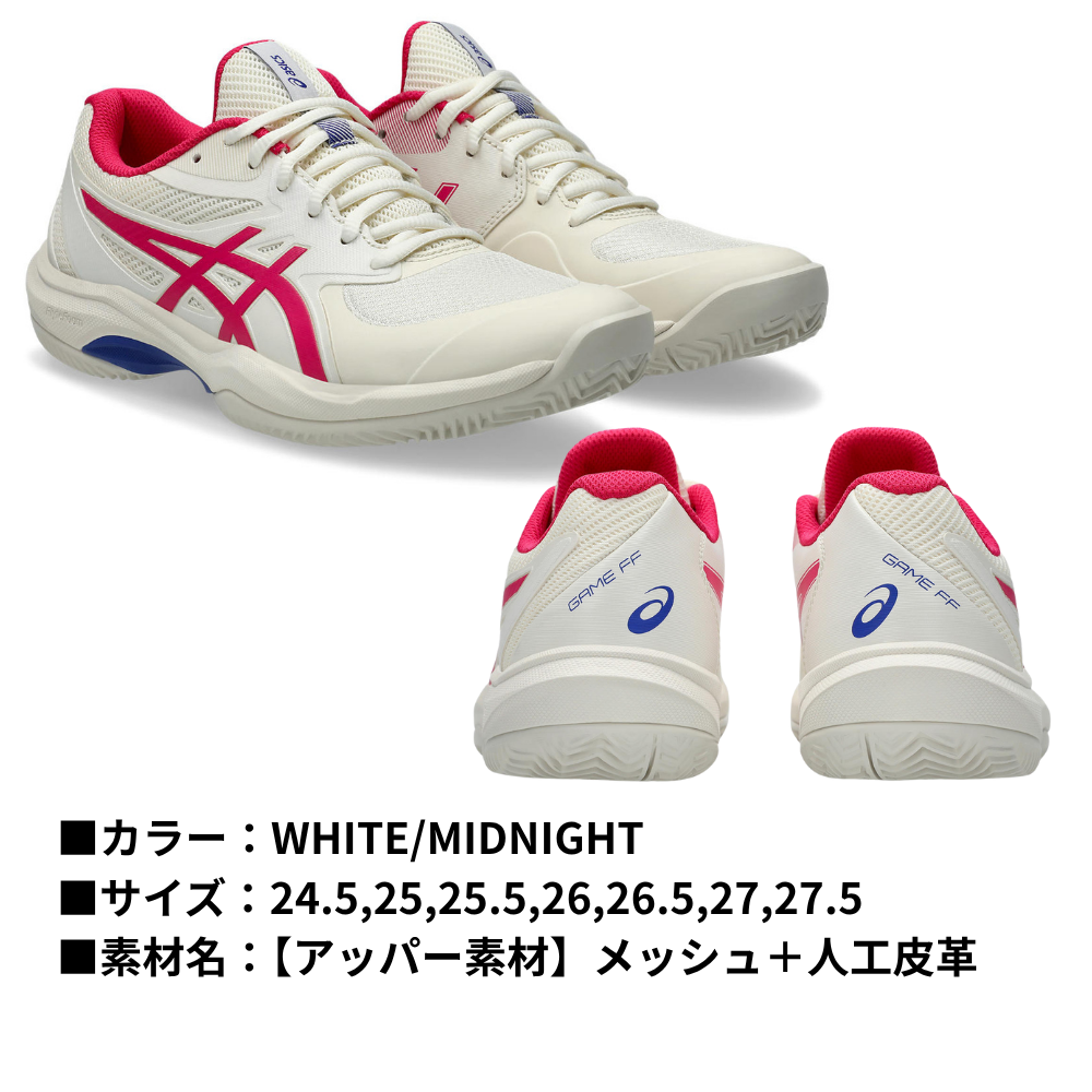 ASICS アシックス GAME FF CLAY/OC ゲームFF オムニ・クレー用