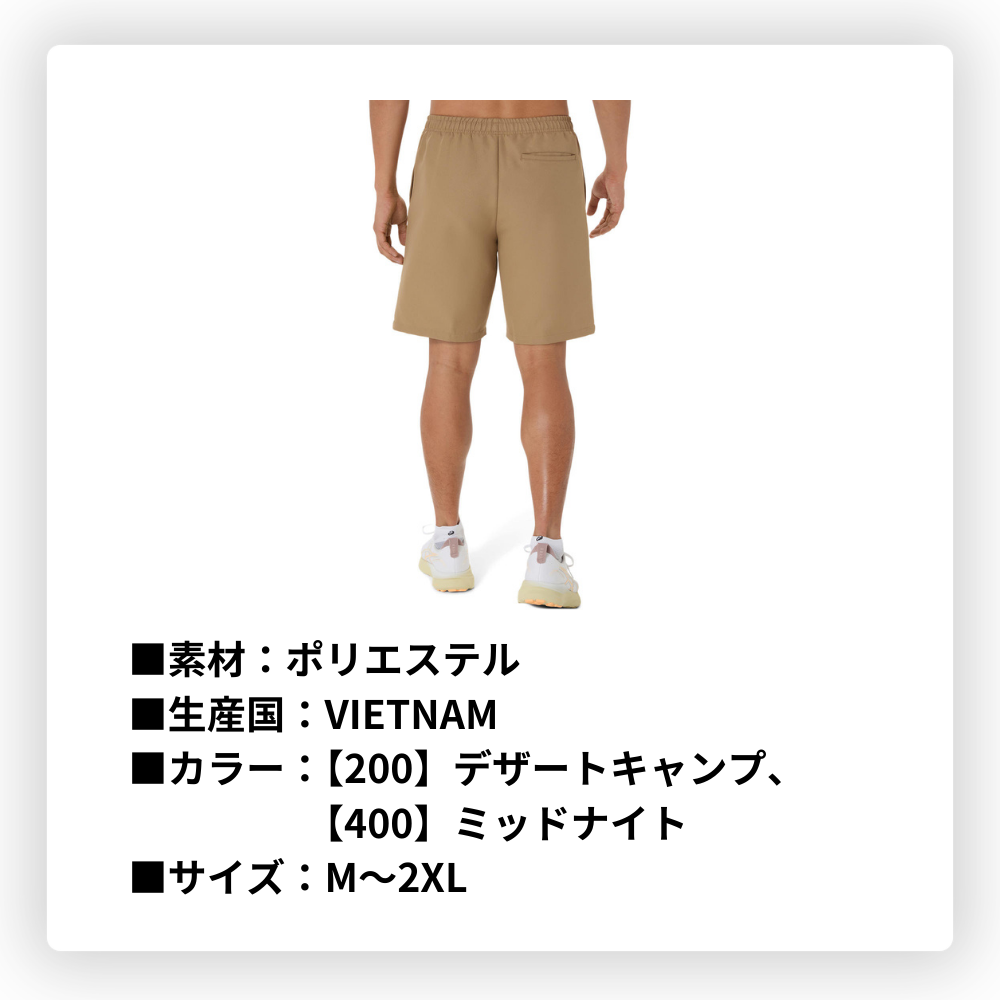 ASICS アシックス ＜チーム＞ チノ素材 ハーフパンツ