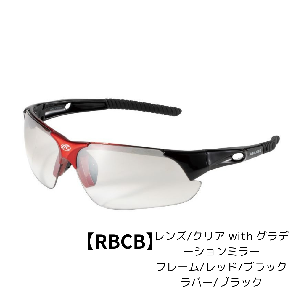 Rawlings ローリングス サングラス （キズ防止／99%UVAカット