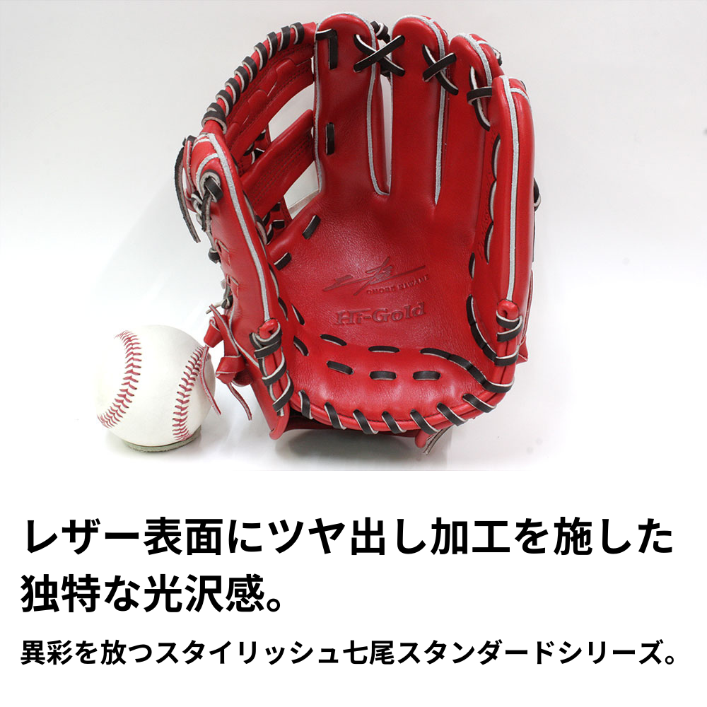 HI-GOLD ハイゴールド 己極 ONORE KIWAME 軟式 グローブ 三塁手