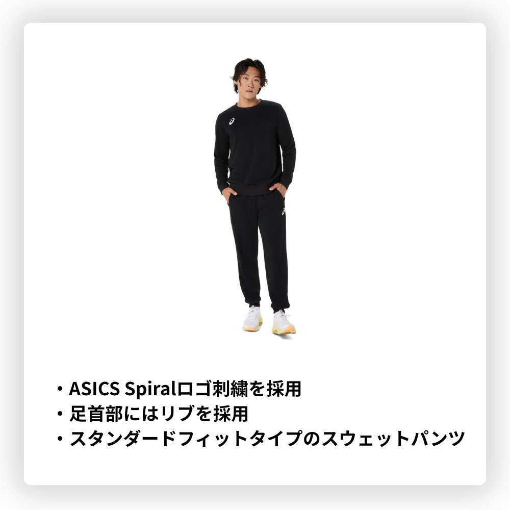 ASICS アシックス ＜チーム＞ ロゴ スウェットパンツ