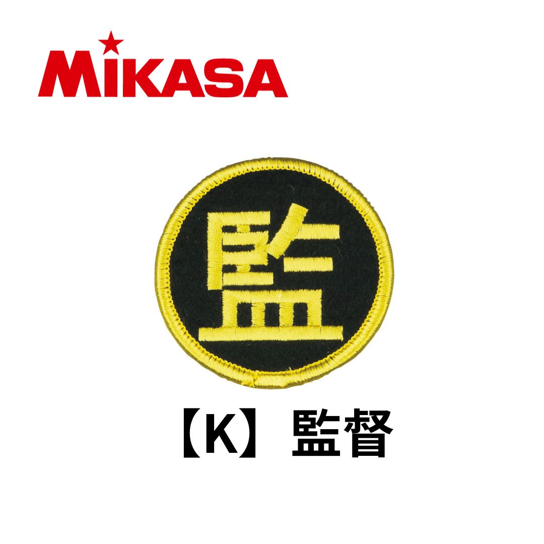 MIKASA ミカサ マーク