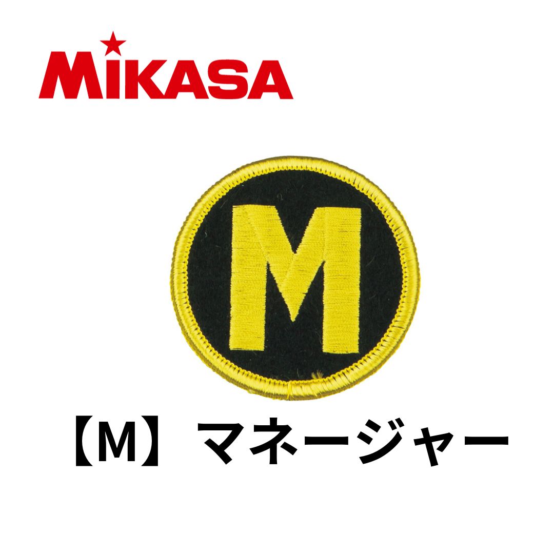 MIKASA ミカサ マーク