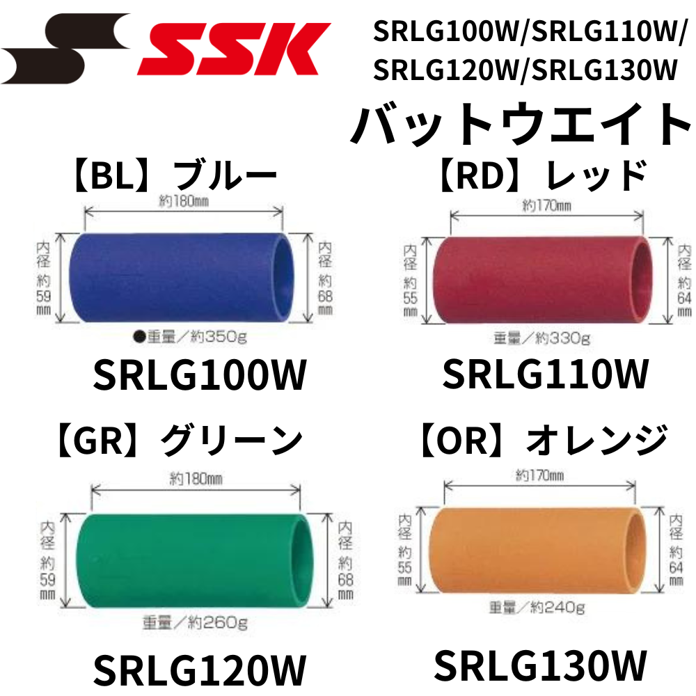 SSK エスエスケイ バットウェイト | マシン・器具 | スポーツ用品の