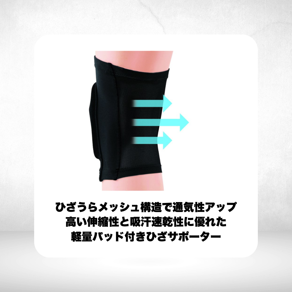 D&M ディーエム バレーボール用 ひざ サポーター