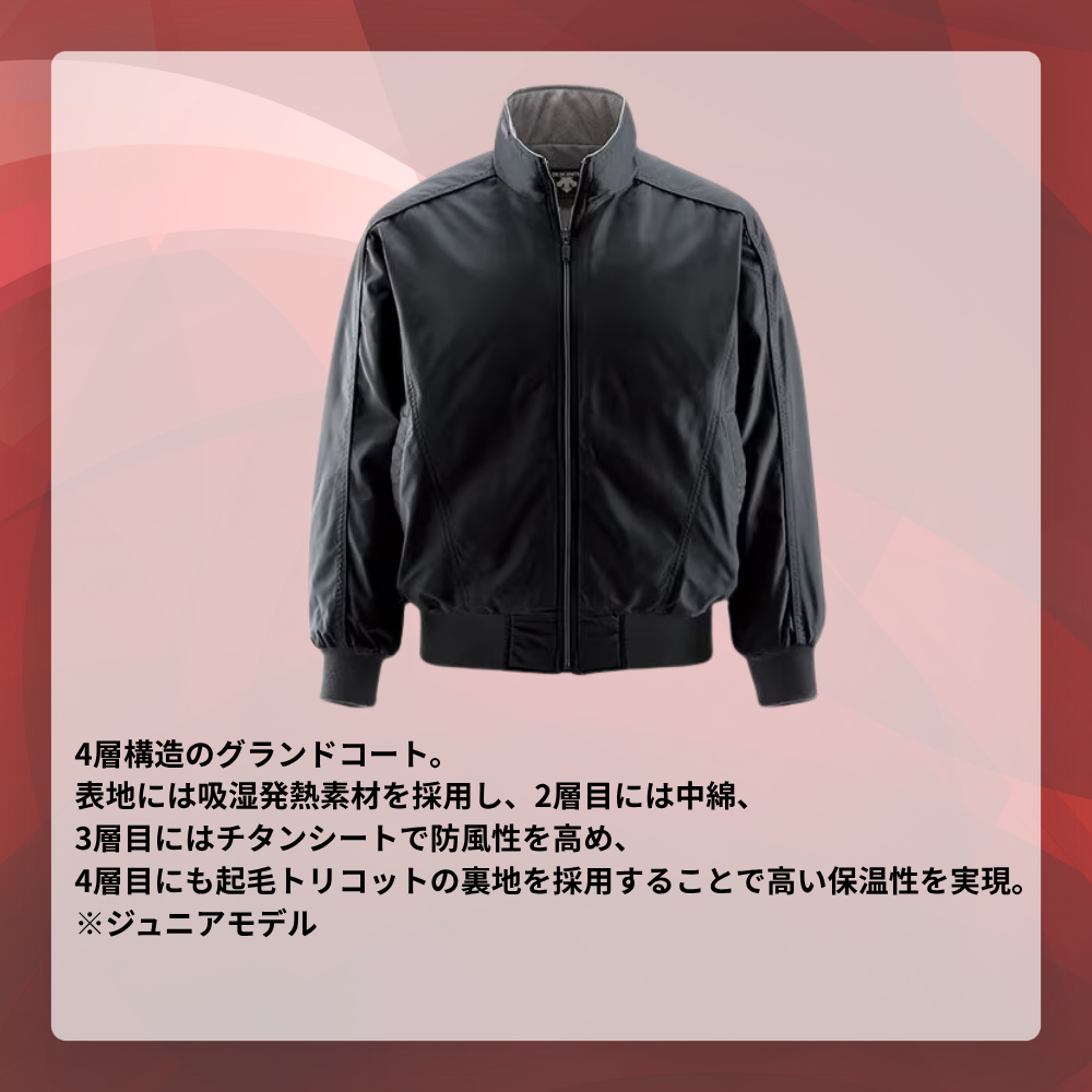 DESCENTE デサント ジュニア エクスプラス チタンサーモジャケット D