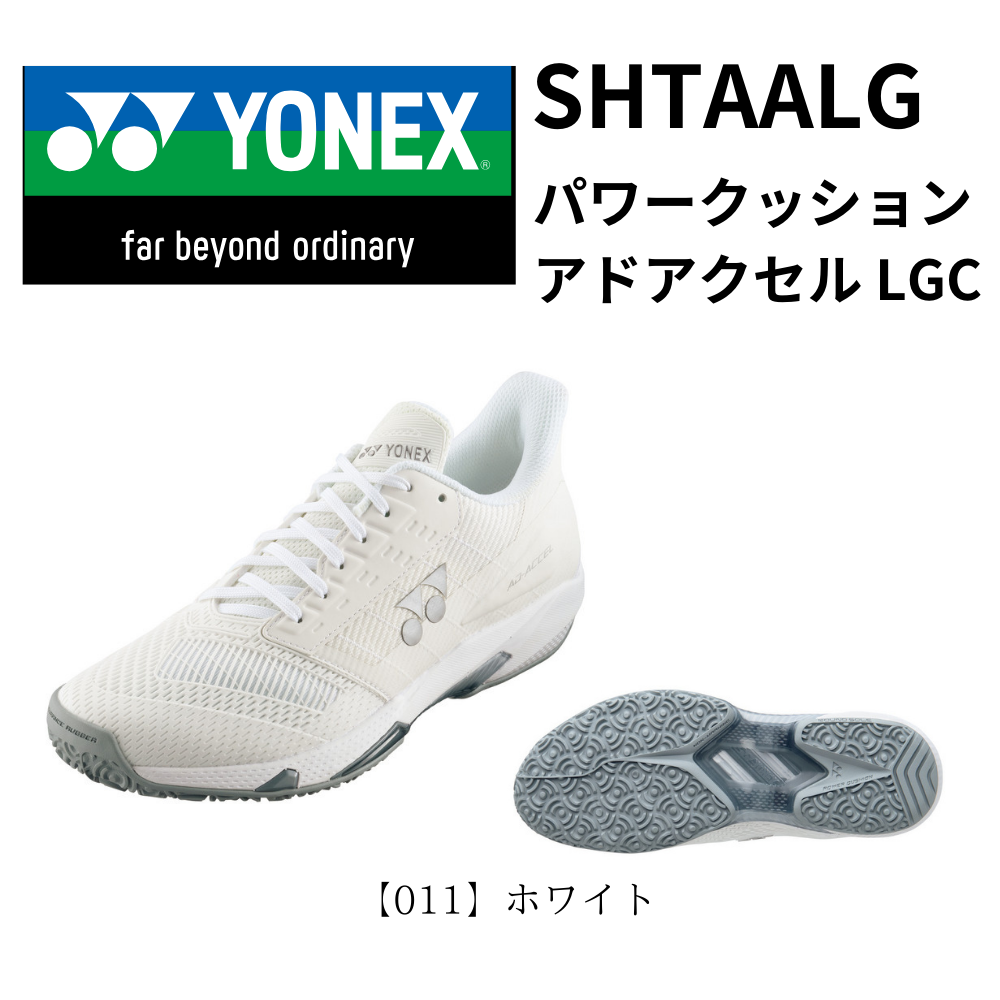 YONEX ヨネックス パワークッション アドアクセル MGC メンズ (幅：3E