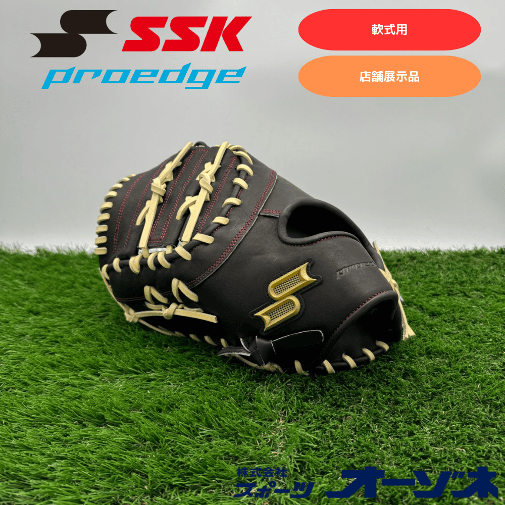 SSK エスエスケイ ＜店舗展示品＞ proedge プロエッジ 軟式 グローブ