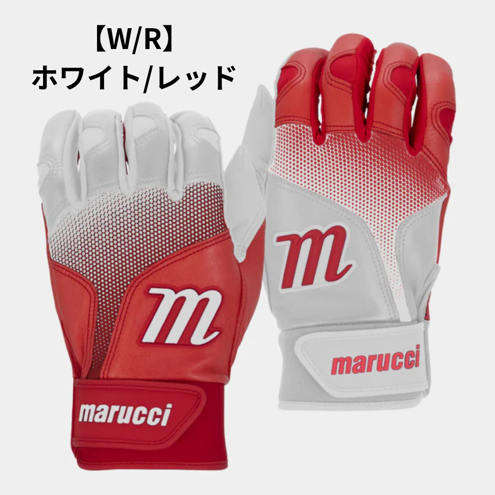 marucci マールチ 一般用 バッティング手袋 （カラー左右非対称／シープスキン）